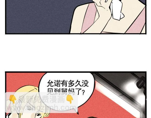 第18话 允诺的秘密身世 第53页