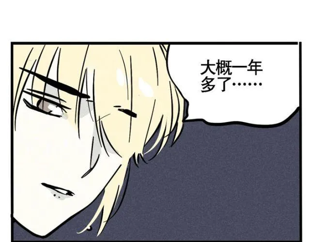 第18话 允诺的秘密身世 第55页