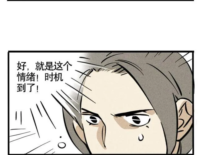 第18话 允诺的秘密身世 第56页