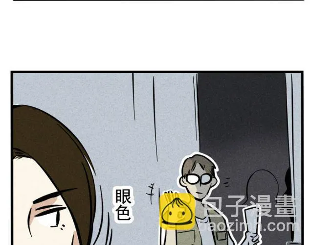 第18话 允诺的秘密身世 第57页