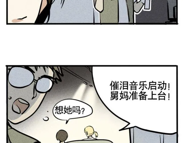 第18话 允诺的秘密身世 第58页