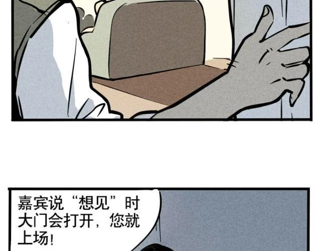 第18话 允诺的秘密身世 第59页