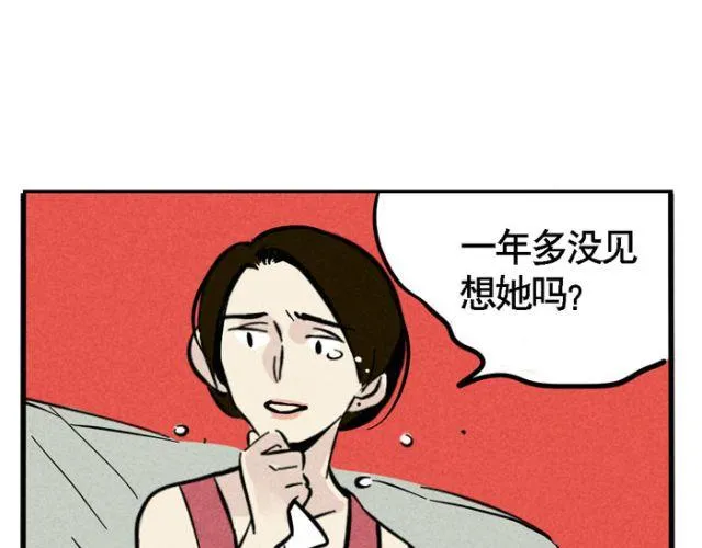 第18话 允诺的秘密身世 第61页
