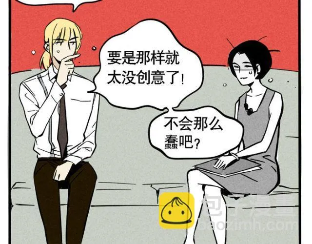 第18话 允诺的秘密身世 第64页