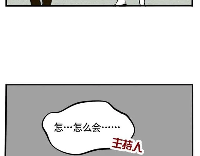第18话 允诺的秘密身世 第65页