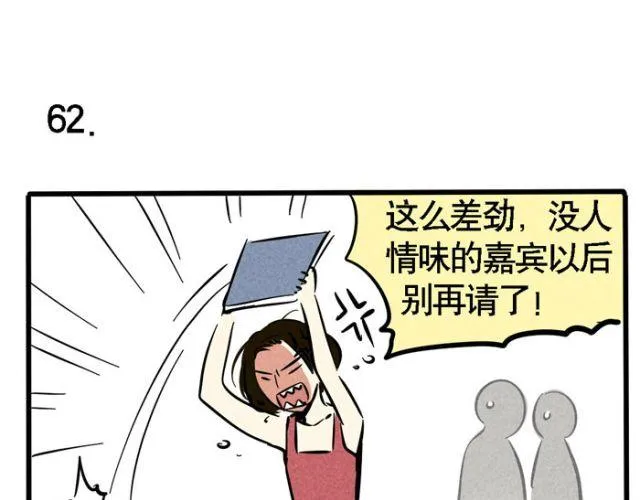 第18话 允诺的秘密身世 第69页