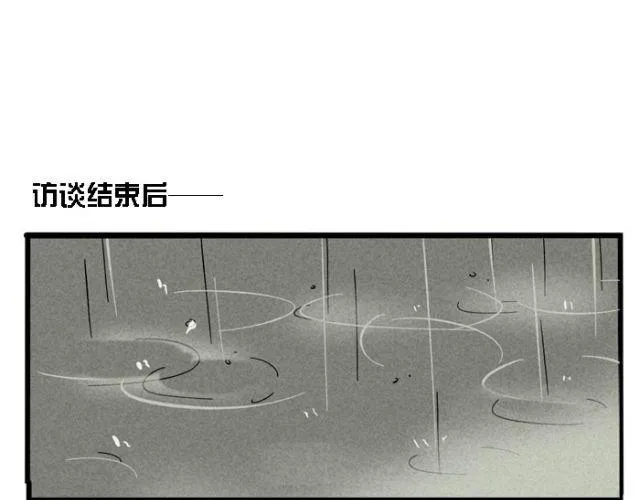 第18话 允诺的秘密身世 第71页