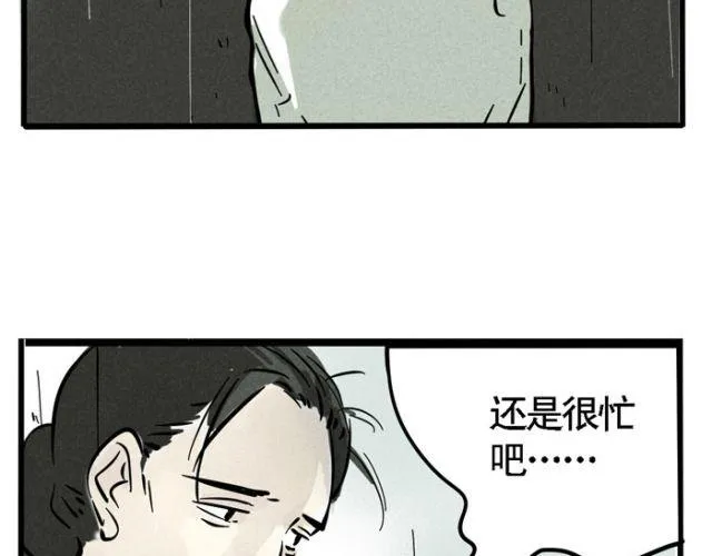 第18话 允诺的秘密身世 第75页
