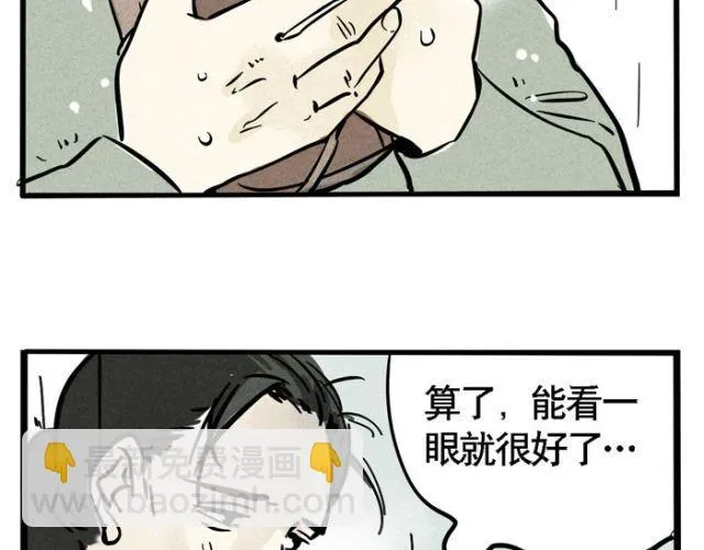 第18话 允诺的秘密身世 第77页