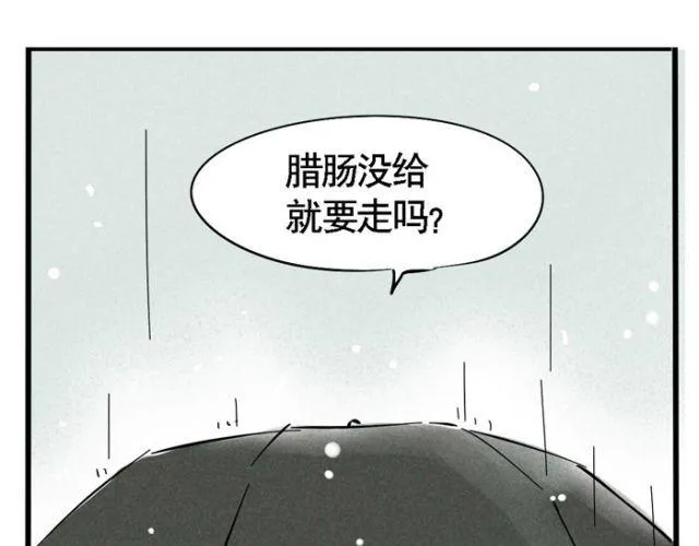 第18话 允诺的秘密身世 第80页