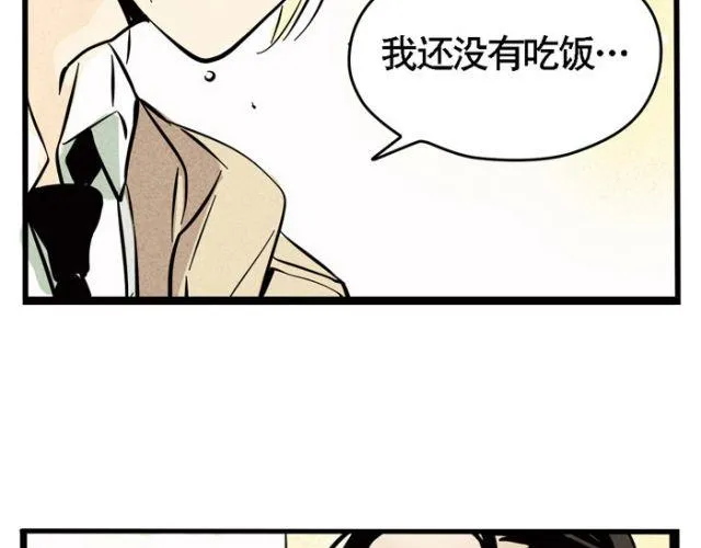 第18话 允诺的秘密身世 第84页