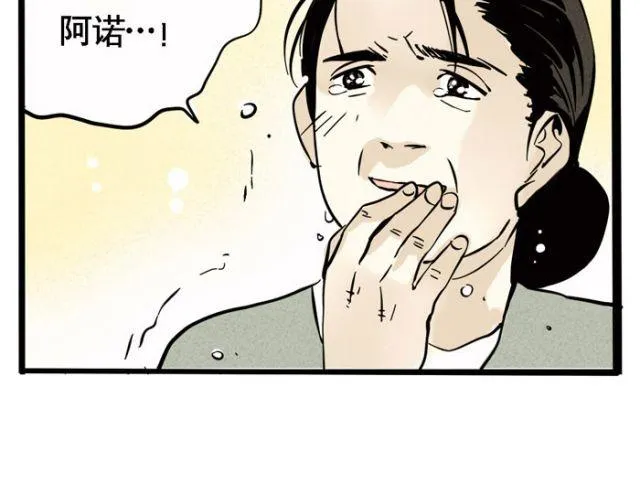 第18话 允诺的秘密身世 第85页