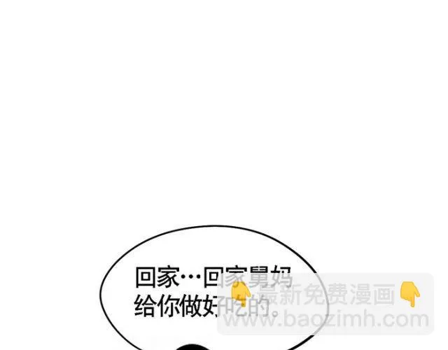 第18话 允诺的秘密身世 第86页