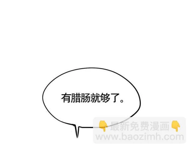 第18话 允诺的秘密身世 第88页