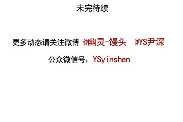 第18话 允诺的秘密身世 第91页