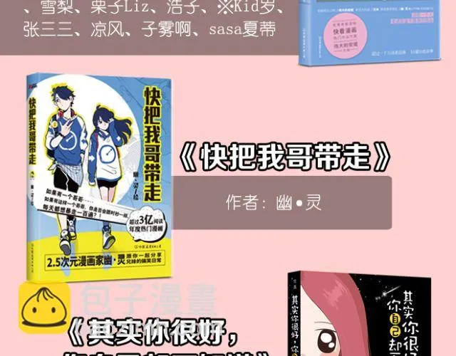第18话 允诺的秘密身世 第95页