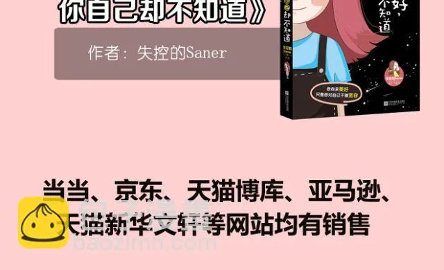 第18话 允诺的秘密身世 第96页
