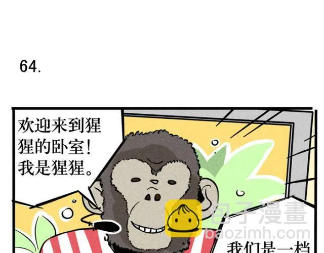 第19话 超级综艺节目！猩猩的卧室！ 第20页