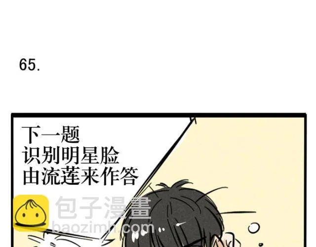第19话 超级综艺节目！猩猩的卧室！ 第41页