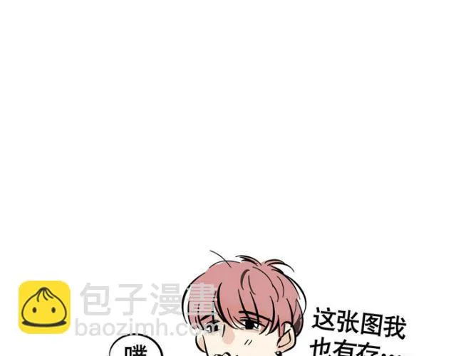 第19话 超级综艺节目！猩猩的卧室！ 第56页