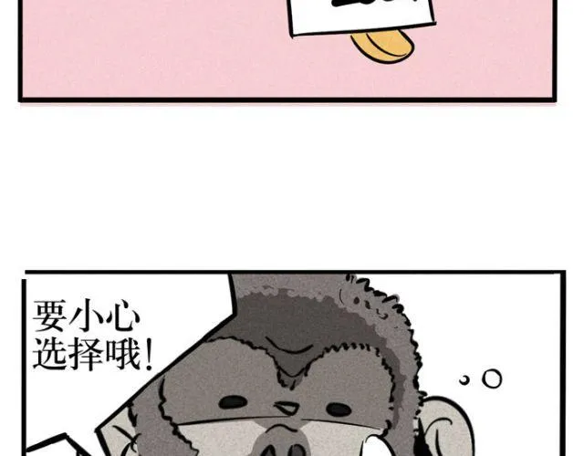 第20话 尊严！最后的角逐！ 第26页
