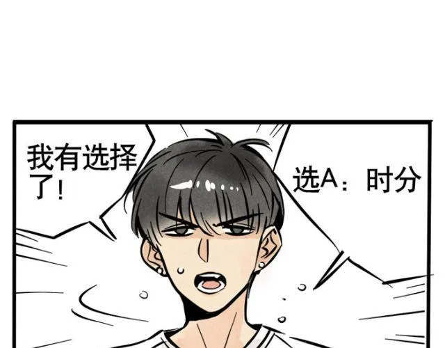 第20话 尊严！最后的角逐！ 第50页