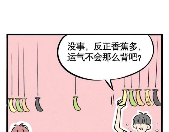 第20话 尊严！最后的角逐！ 第56页