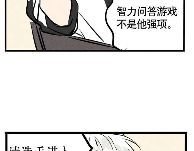第20话 尊严！最后的角逐！ 第75页