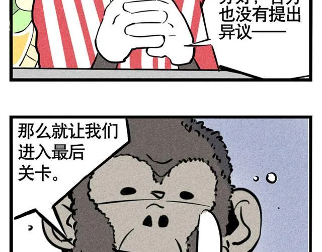 第21话 我无法和你成为敌人 第3页