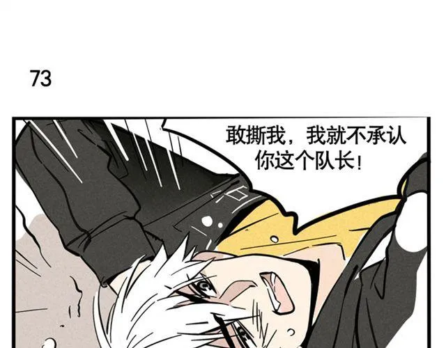 第21话 我无法和你成为敌人 第56页