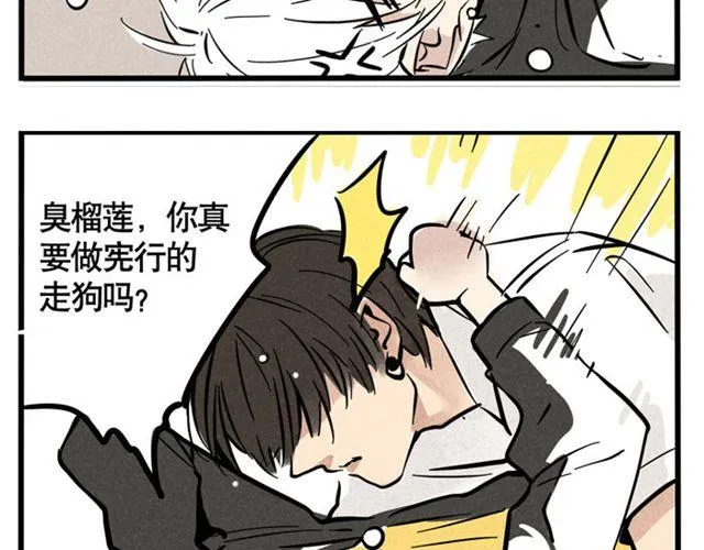 第21话 我无法和你成为敌人 第57页