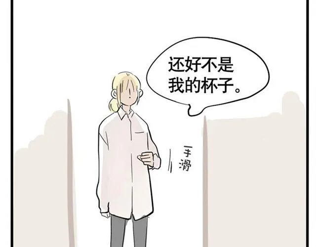 第21话 我无法和你成为敌人 第74页