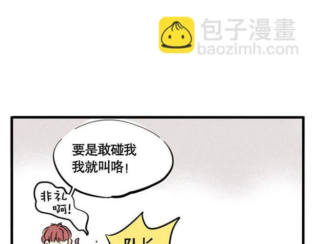 第21话 我无法和你成为敌人 第78页