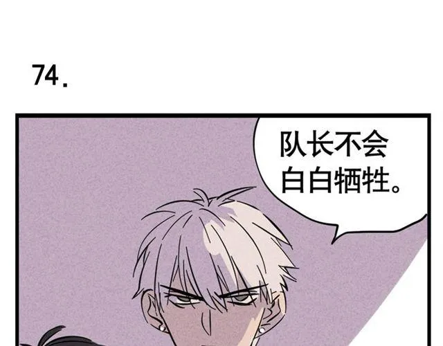 第22话 撕名牌 第1页