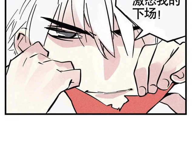 第22话 撕名牌 第5页