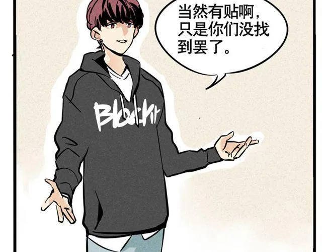 第22话 撕名牌 第14页