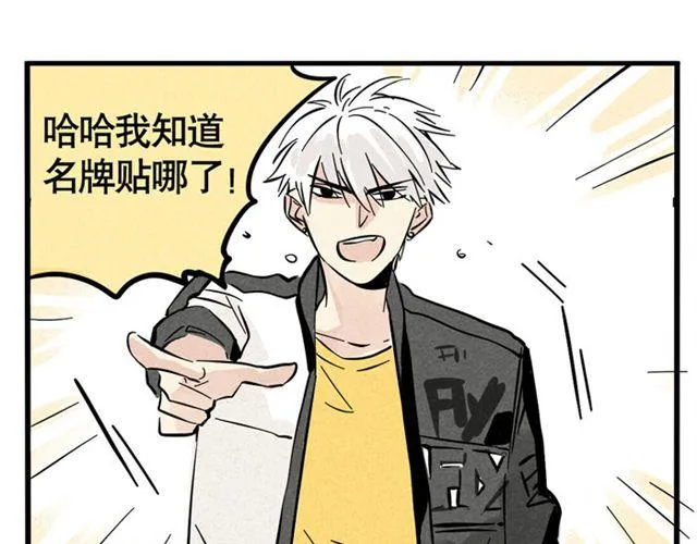 第22话 撕名牌 第17页