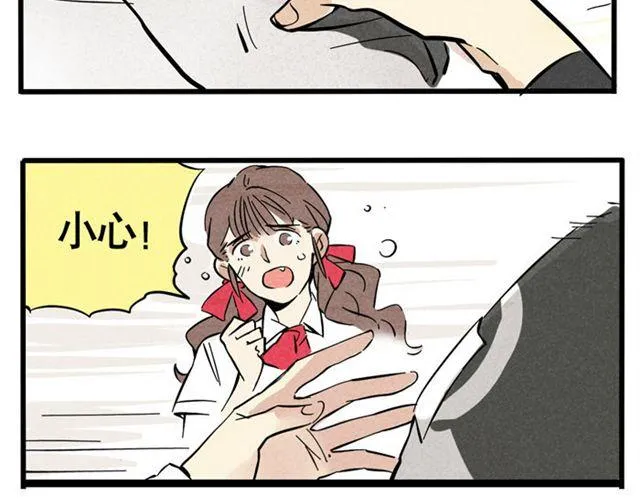 第22话 撕名牌 第32页