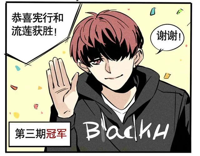 第22话 撕名牌 第43页