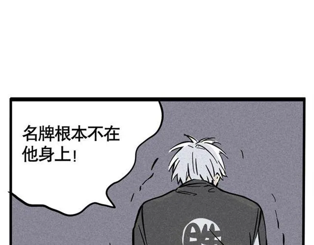 第22话 撕名牌 第44页