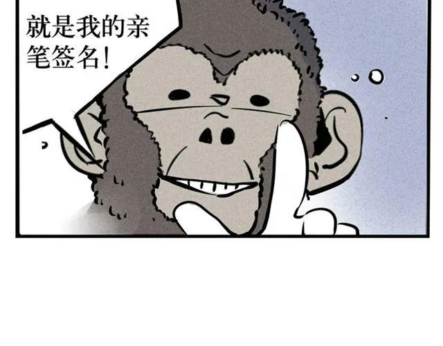 第22话 撕名牌 第57页