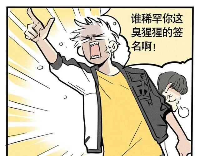 第22话 撕名牌 第58页