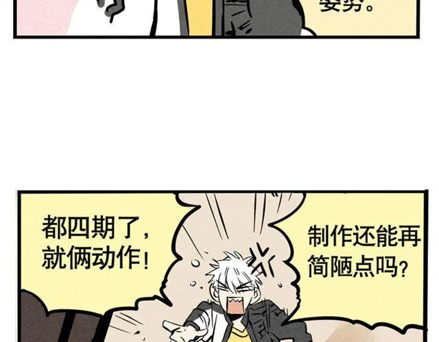 第22话 撕名牌 第60页
