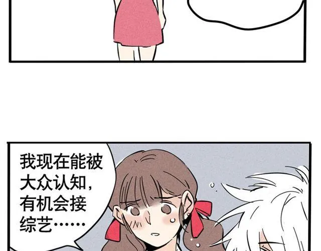 第22话 撕名牌 第67页