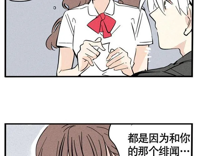 第22话 撕名牌 第68页
