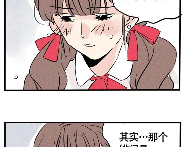 第22话 撕名牌 第69页