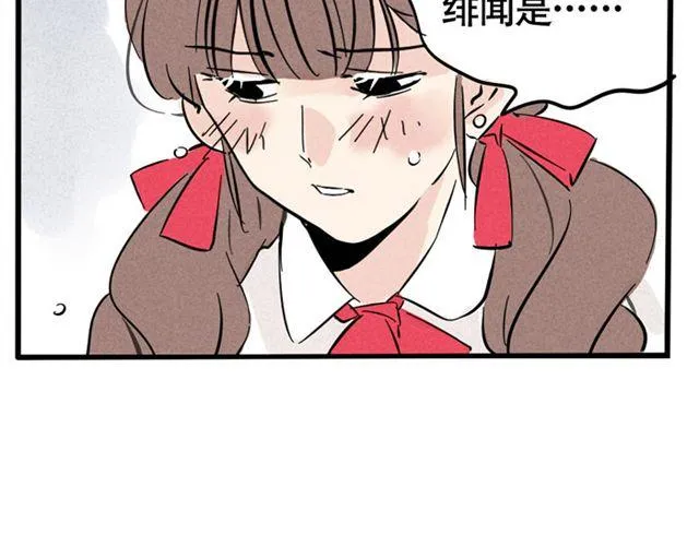 第22话 撕名牌 第70页