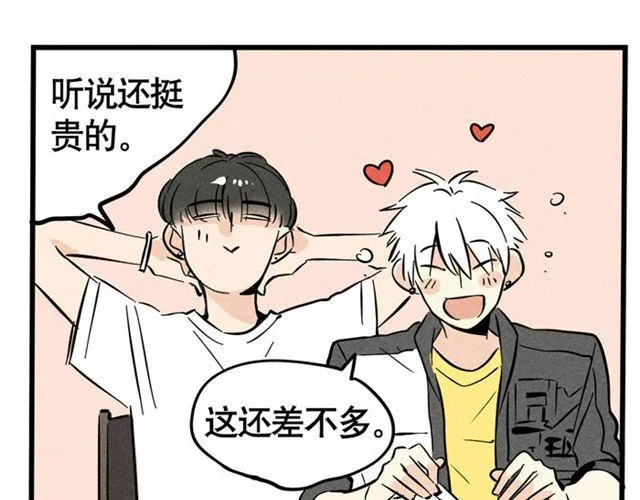 第22话 撕名牌 第90页