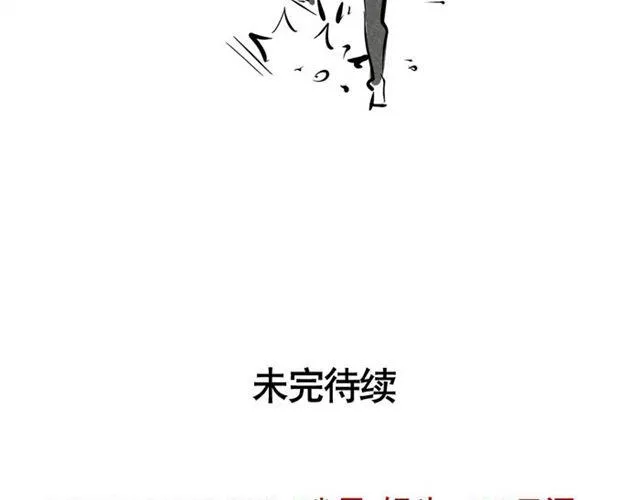 第22话 撕名牌 第97页