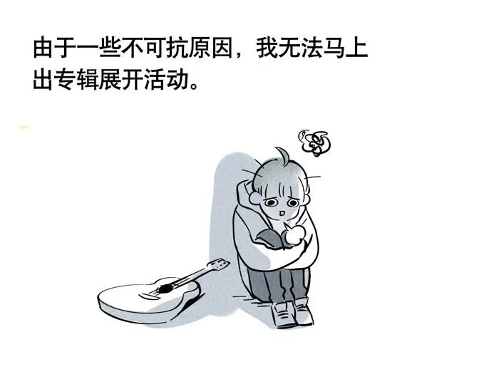 第23话 国民偶像姜诗仁 第13页